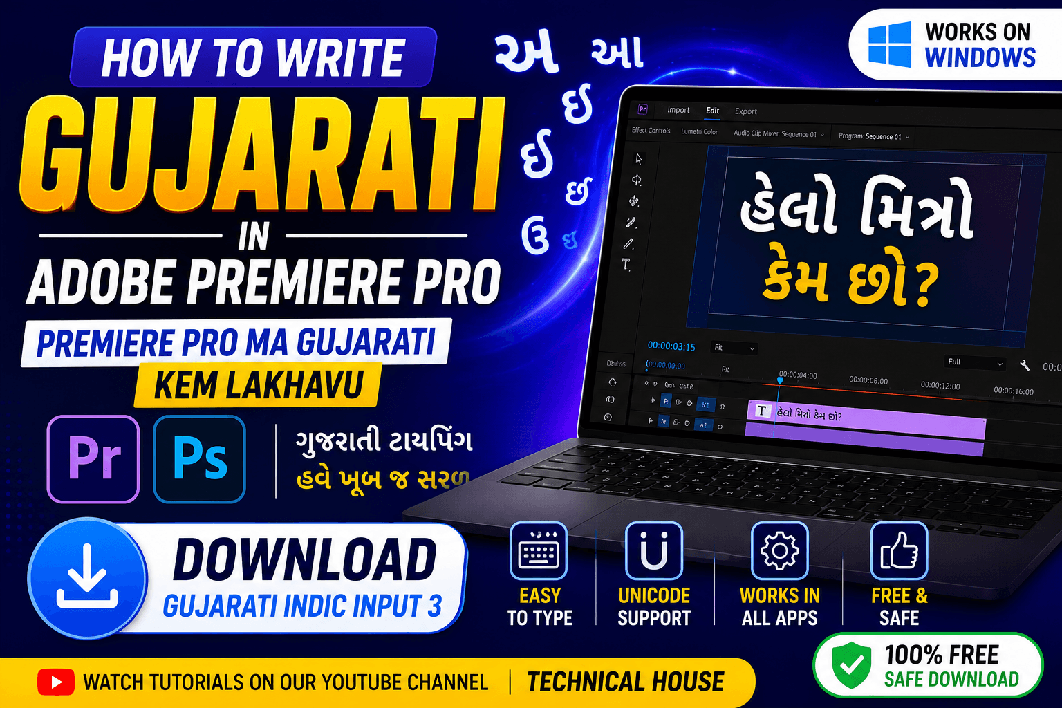 How to Type Gujarati in Adobe Premiere Pro (2026 Guide) – Free Gujarati Indic Input 3 Download